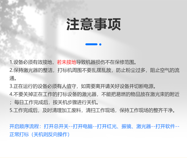 光纖激光噴碼機(圖8)