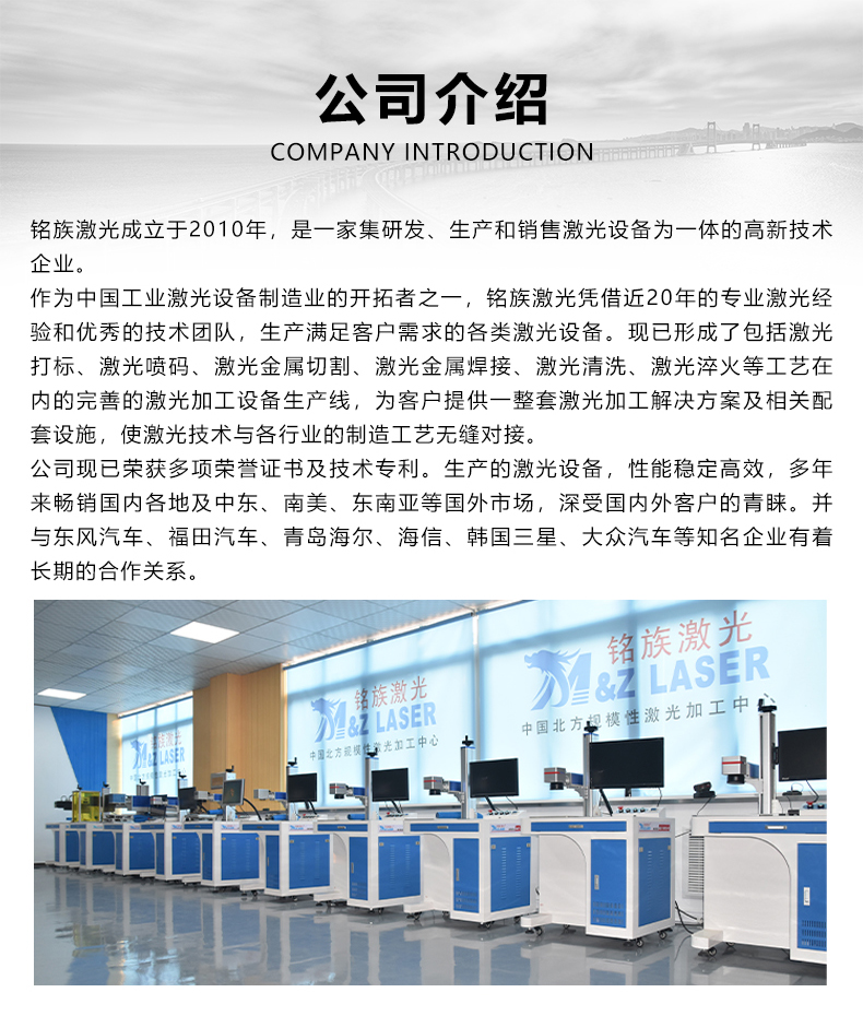 視覺定位打標機(圖7) 視覺定位打標機(圖7)