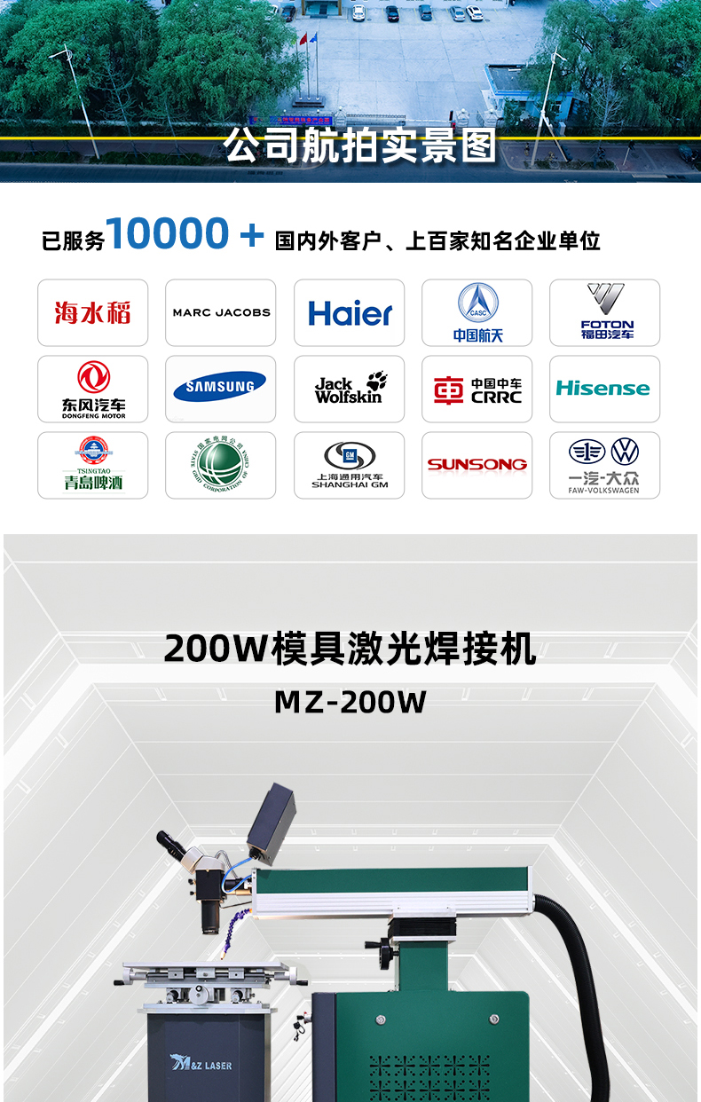200W模具激光焊接機(圖2) 200W模具激光焊接機(圖2)